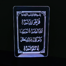 GearUP Acrylic Multicolor Night Lamp (Only Acrylic) Surah-Al-Ikhlas